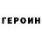 КЕТАМИН VHQ Dylan Burwick