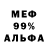 Амфетамин VHQ David Vegso