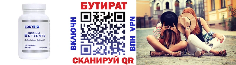БУТИРАТ BDO 33%  блэк спрут сайт  Давлеканово  купить наркотики сайты 