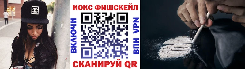 КОКАИН Fish Scale ОМГ ОМГ как зайти Давлеканово