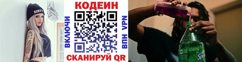 Кодеин напиток Lean (лин)  дарнет шоп  Давлеканово 