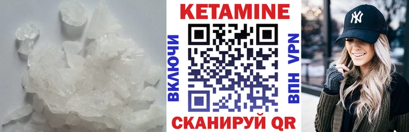 КЕТАМИН VHQ  Давлеканово 